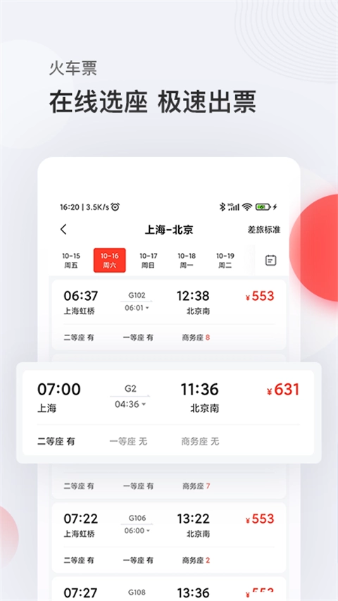 恒顺旅行直装版图2
