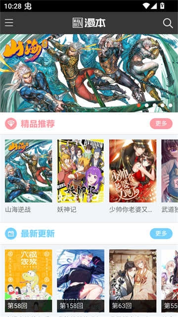 极光漫画最新免费版图4