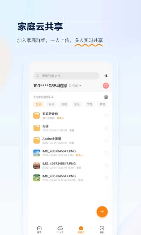 沃家云盘直装版图3
