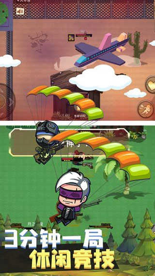 疯狂战场吃鸡大吉手游版