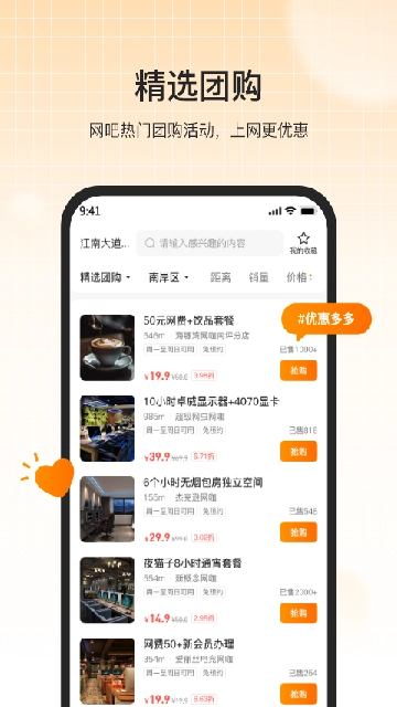 去上网去哒手机版图2