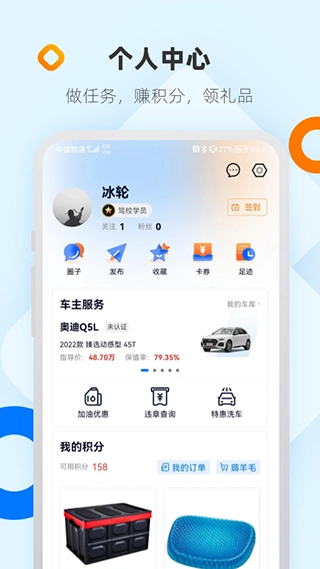 网上车市手机最新版图1