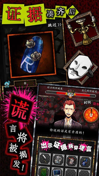 谎言侦探直装版图1