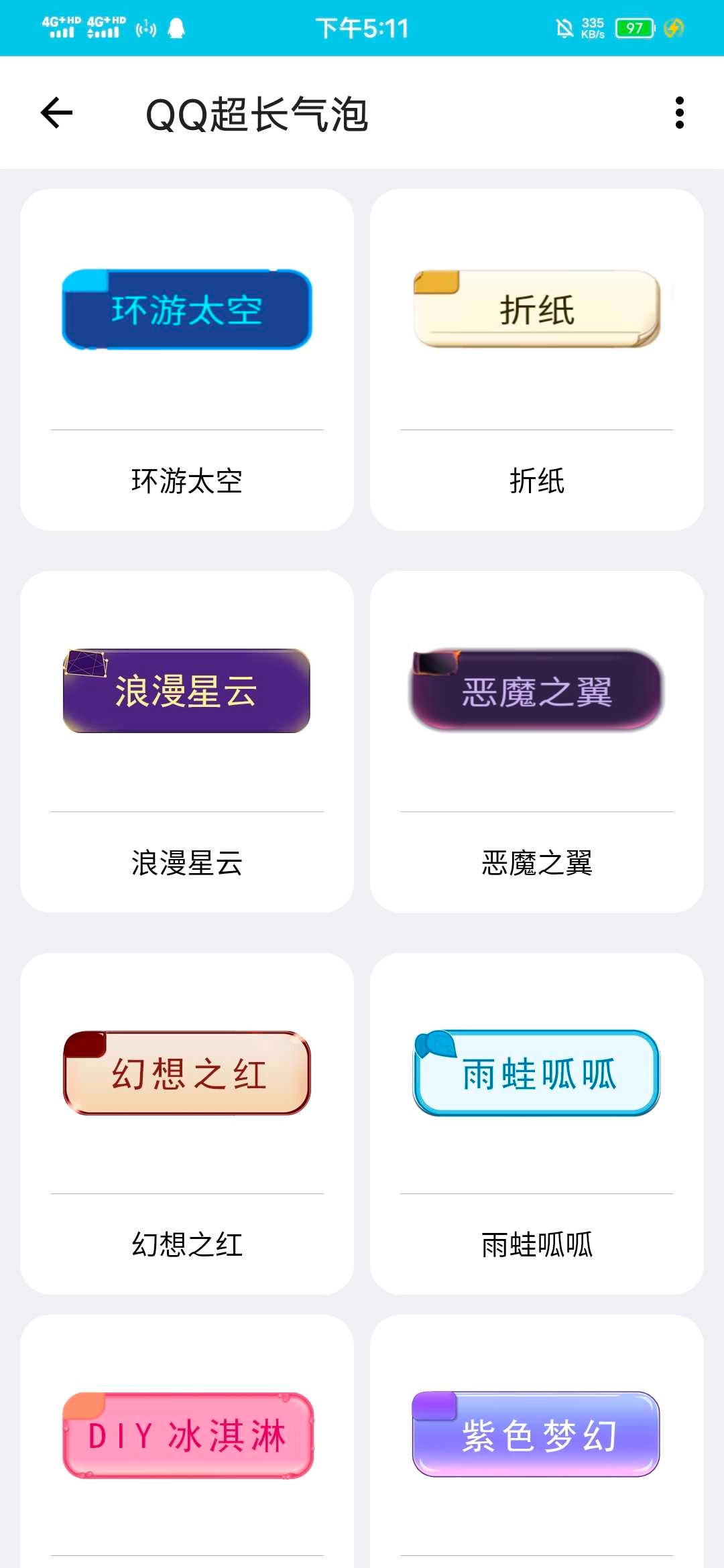 鹿子零助手官方正版图3
