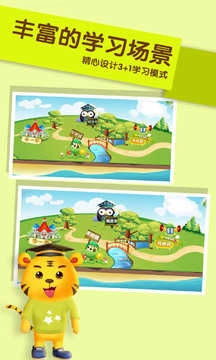 儿童学英语最新免费版图4