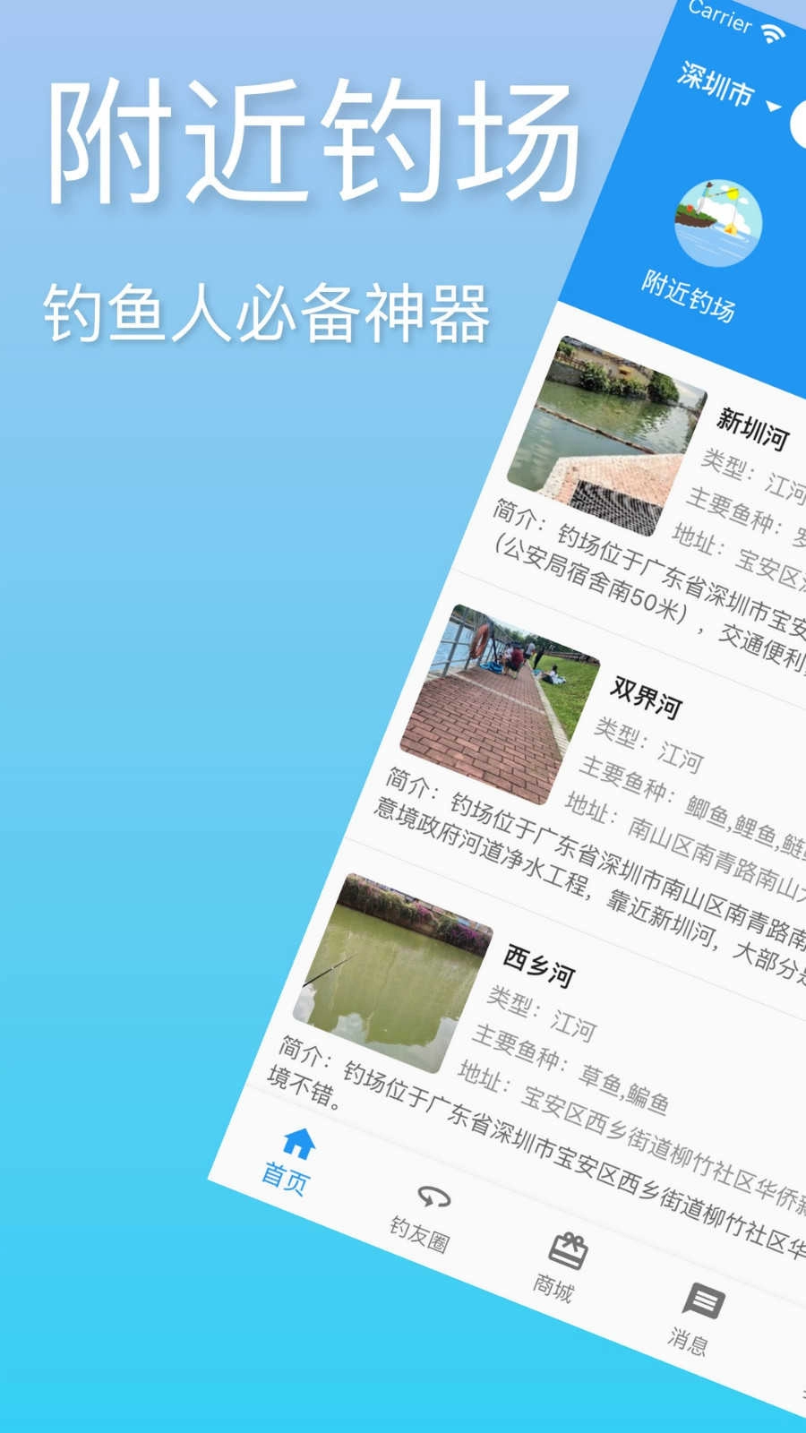 i钓鱼无广告版图2