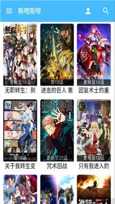 嘶哩嘶哩纯净版图3
