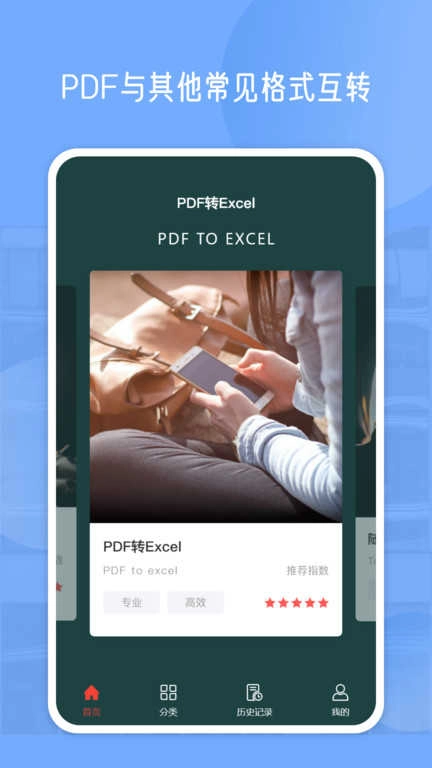 pdf编辑官方最新版图3