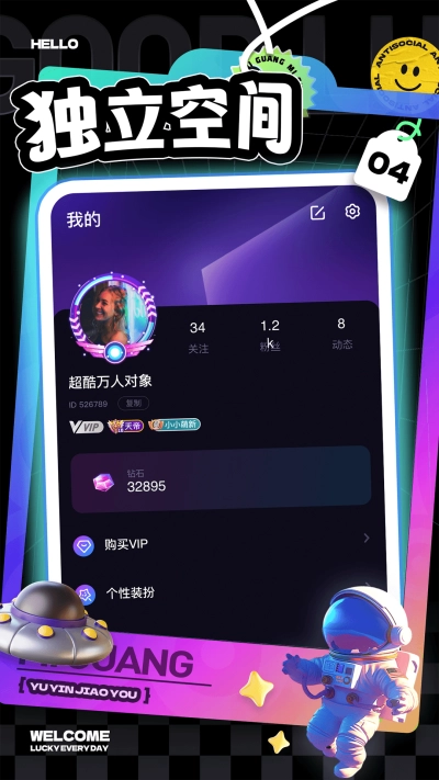 觅光正版图2