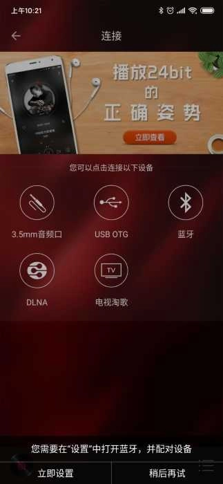 hifi音乐通用版图2