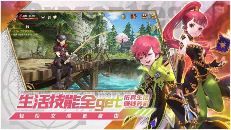 龙之谷世界手机最新版图2
