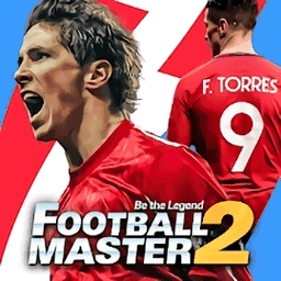 足球大师2足球明星(Football Master 2)直装游戏版