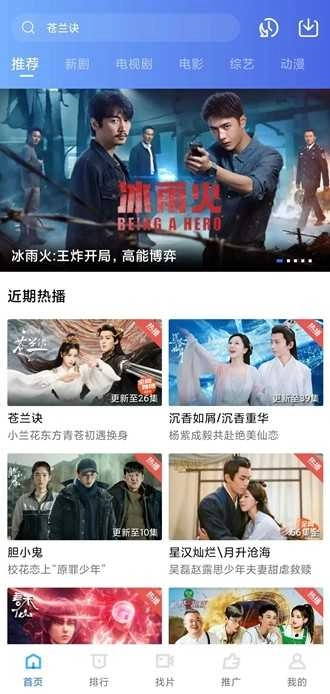 星星视频纯净版图3