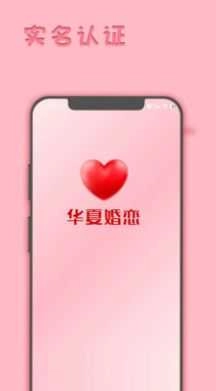 华夏天空原版图3