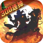 武圣三国游戏官方版