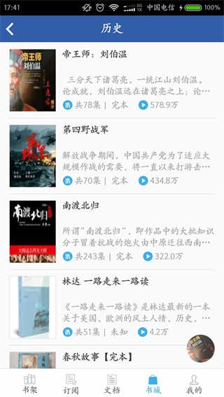 豆丁书房直装版图4