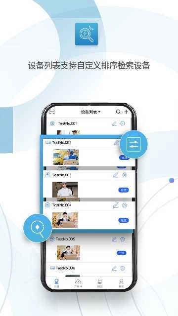 监控眼pro通用版图2