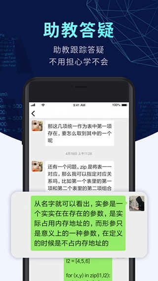 扇贝编程无广告版