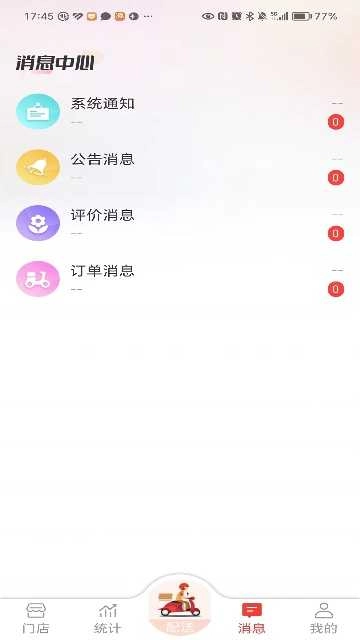 酒师兄办公直装版图3