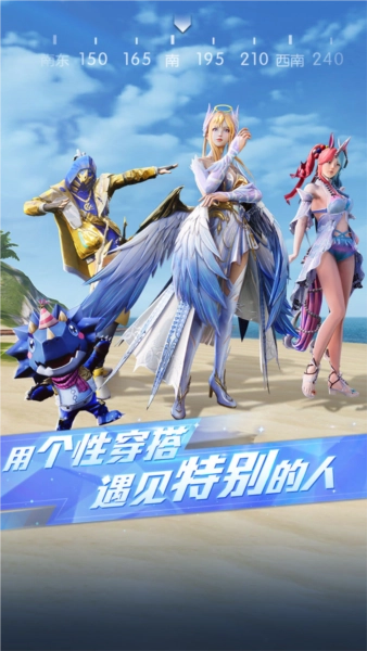 荒野行动国际版图5