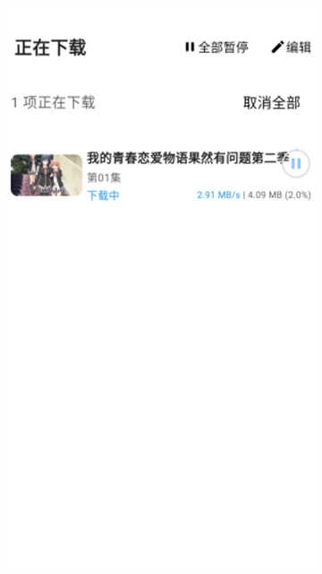 StarAniX免费原版图3