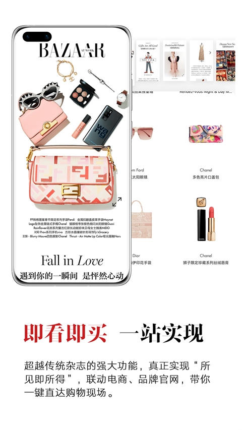 时尚芭莎手机免费版图1