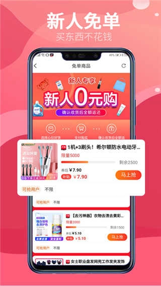 省钱间谍官方最新版图3