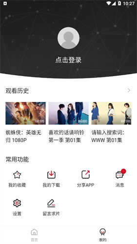麻花视频免费原版图3