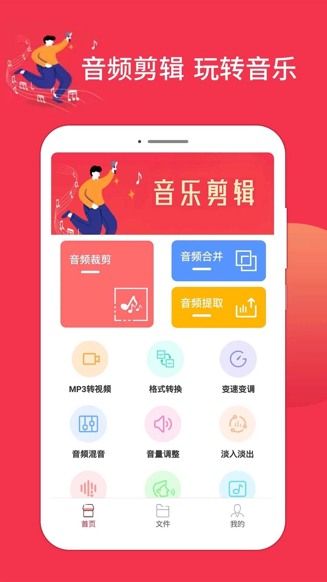 音乐剪辑编辑大师直装版图2