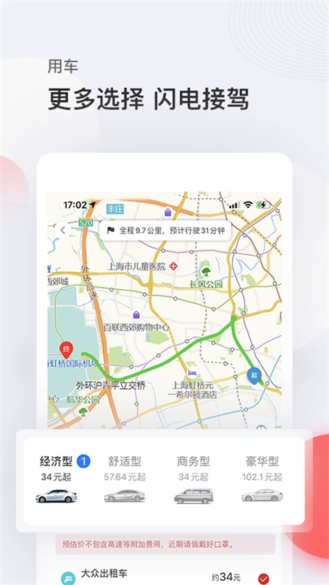 恒顺旅行直装版图4