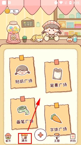 暖暖手帐直装版