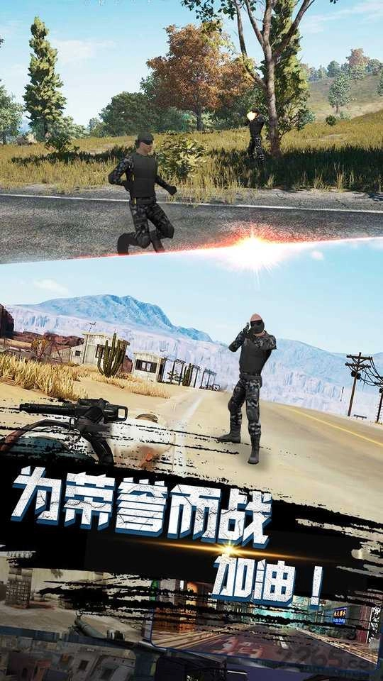 沙漠逃生刺激枪战游戏完整版图3