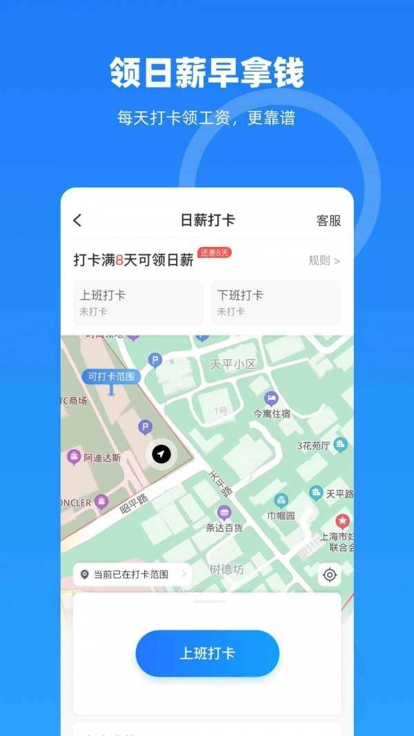 云人事平台手机免费版图2