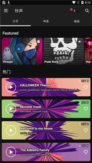 Zedge壁纸正版图5
