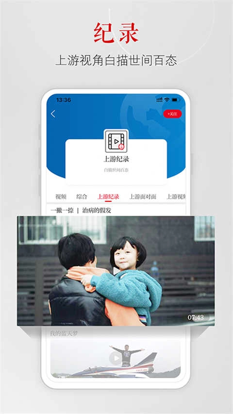 上游新闻正版图4