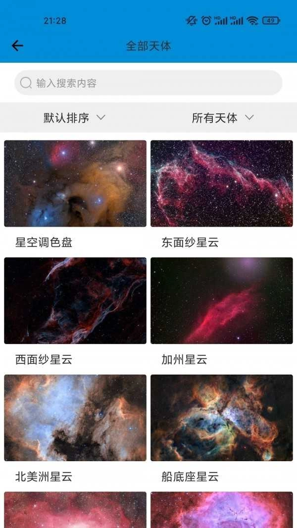 拍拍星免费版图3