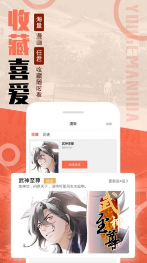 地味变漫画无广告版图3