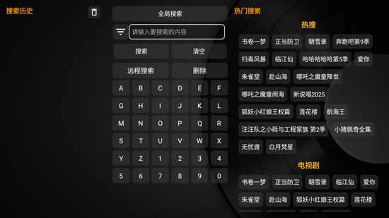黑盒taka电视版图2
