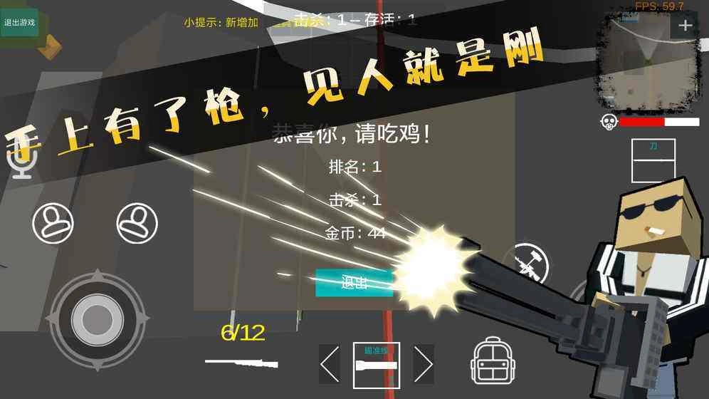 绝地方块求生官方最新版图1