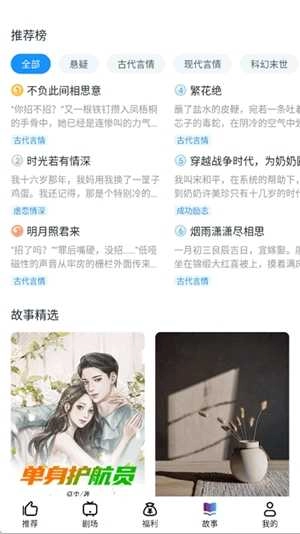 星雪短剧原版图3
