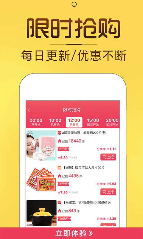 淘券猫最新版图5