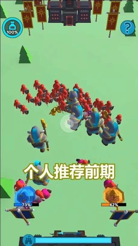 超级军团战场手机正版图3