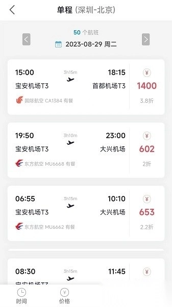 企橙商旅官方版图2