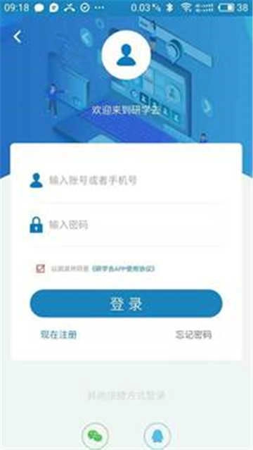 研学教育最新免费版