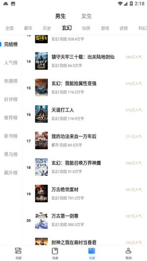 ESJZone轻小说手机免费版