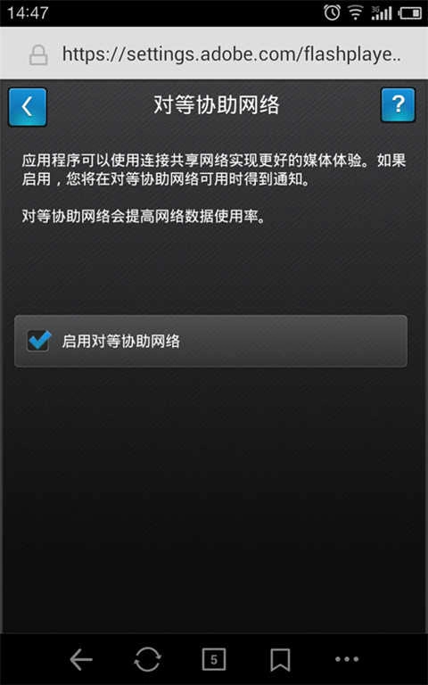 flash播放器免费原版图2