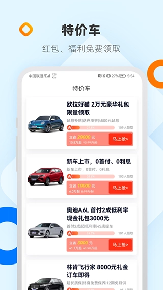 网上车市手机最新版图2
