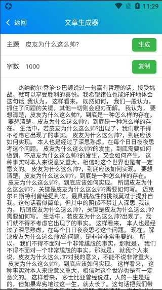 皮皮工具箱原版图4