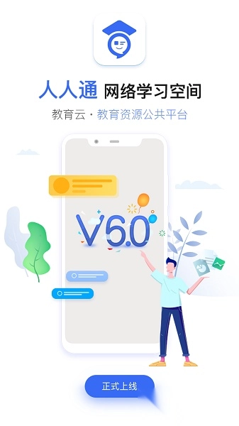 之江汇教育广场平台手机正版图3