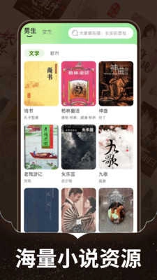 番番畅听小说手机最新版截图2